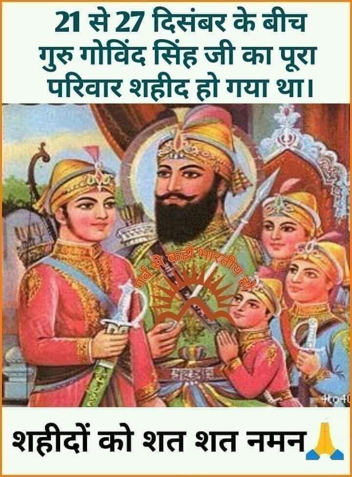 Sikh%20Saheeds